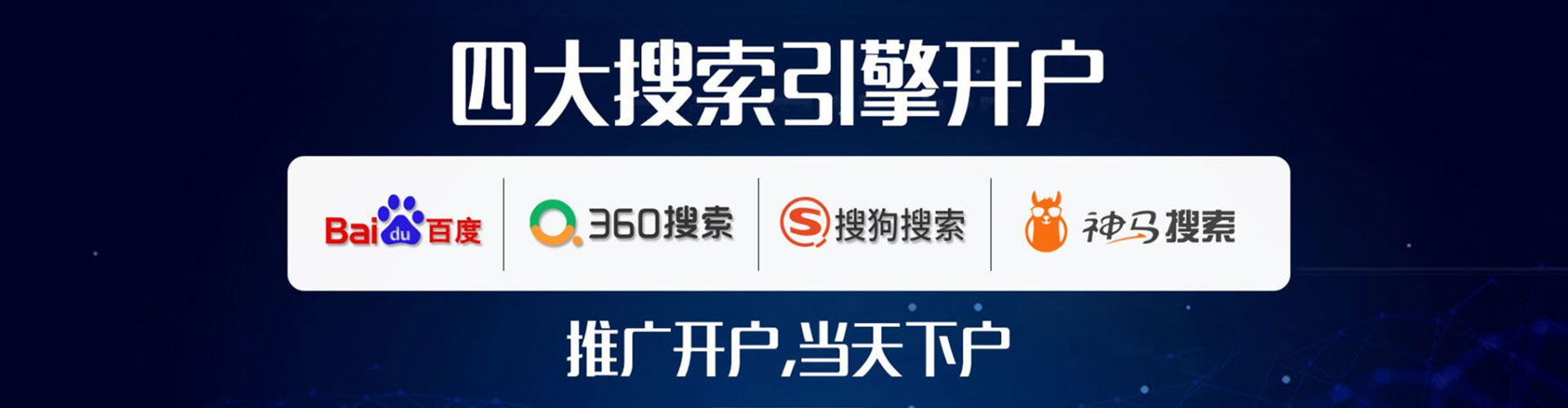 双河百度推广