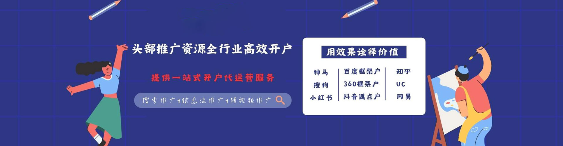 双河sem投放